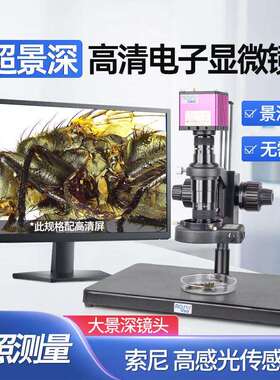 （AOSVI）高清景深叠加工业电子显微镜AO-FD600E