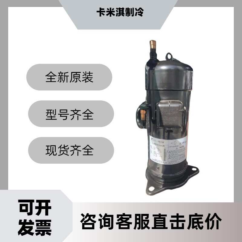 全新原装船用压缩机JT200BKNFYE JT236D-TYE