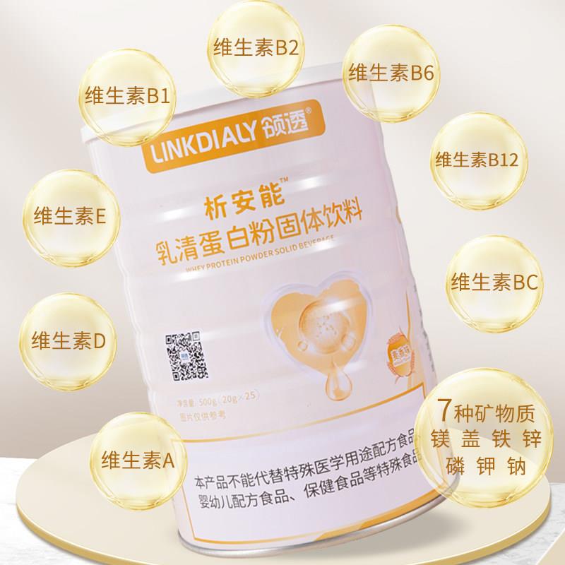 领透析安能分离乳清蛋白质粉固体饮料低磷钾透析营养粉膳食补充剂