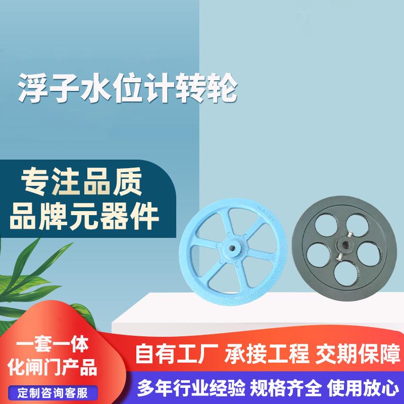 浮子水位计转轮编程自动化一体成型一体化闸门工控自动化水位测量