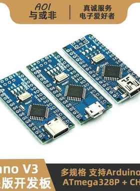 Nano V3开发板改进版 Atmega328P控制器FT232驱动兼容Arduino IDE
