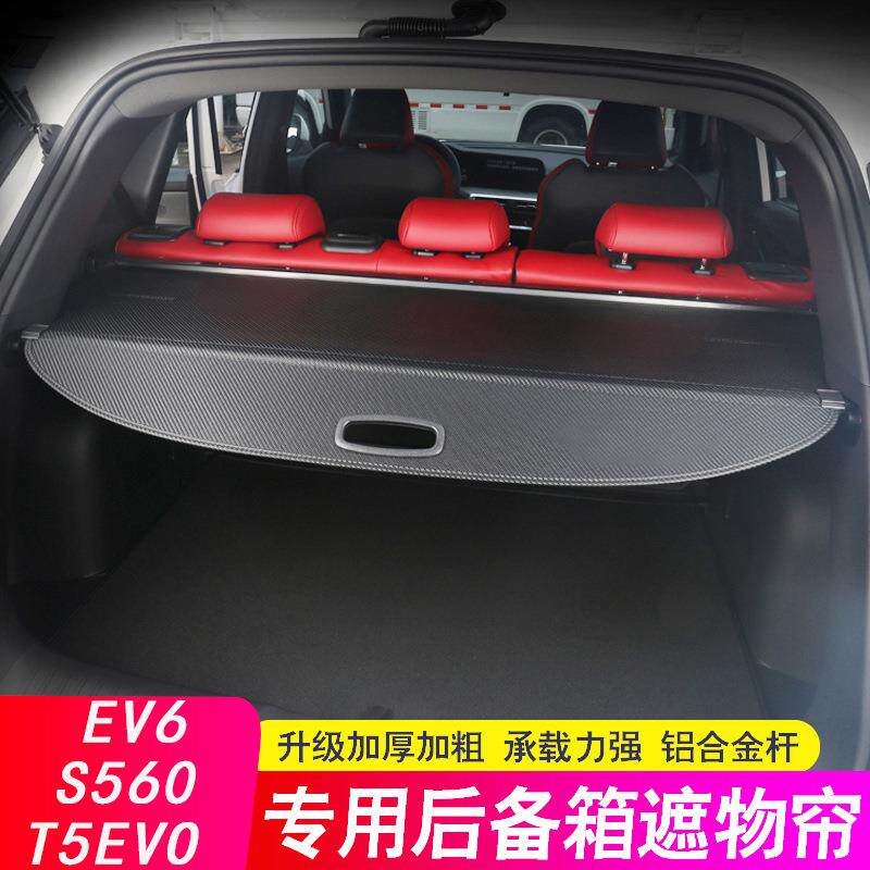 东风风光S560 580后备箱隔板风行T5EVO遮物帘EV6风神隔物板改装饰