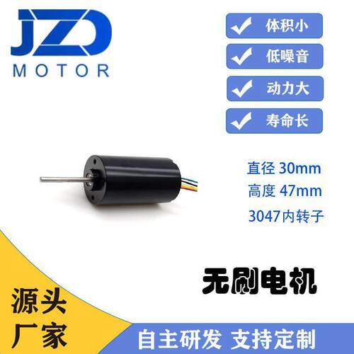 定制多功能水泵无刷直流电机24V压泵3047小型马达源头工厂直供