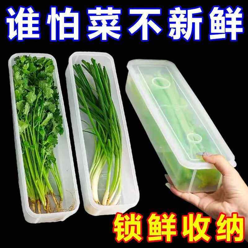 【加厚】长条食物收纳盒长方形带盖厨房家用大容量塑料密封保鲜盒