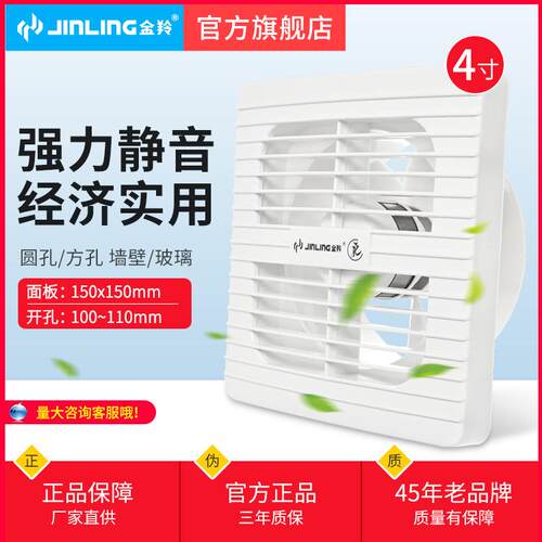 金羚换气扇墙壁玻璃圆形排气扇4寸卫生间厕所静音抽风机APC10-0-2