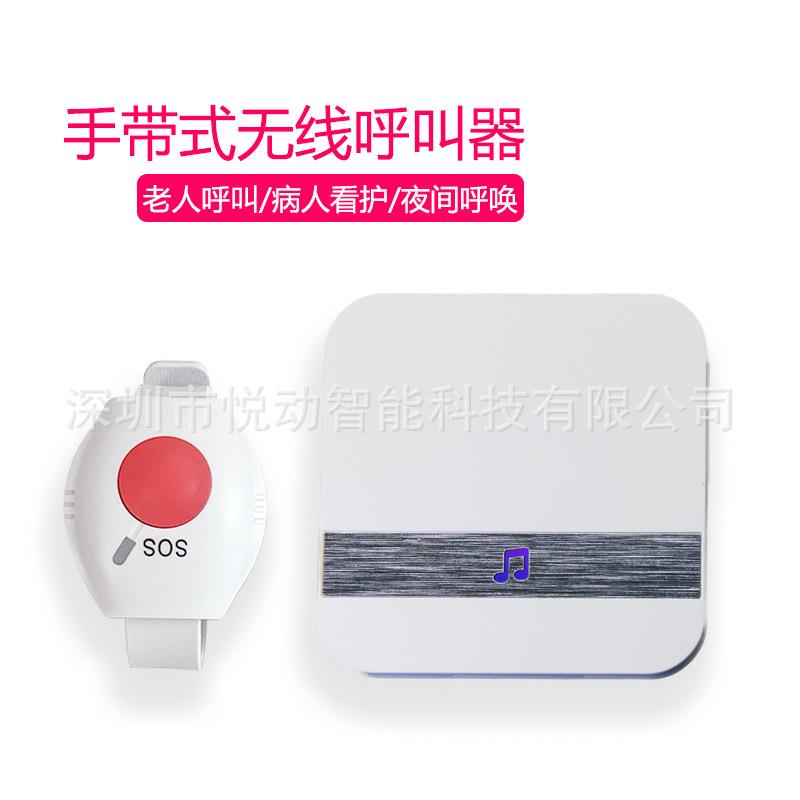 无线求助老人呼叫器个人报警器呼救提醒远遥控门铃手带手腕式家用