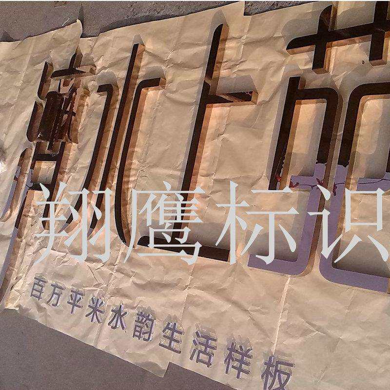 吴江广告户外字牌 无缝精品广告钛金字 立体标识厂家