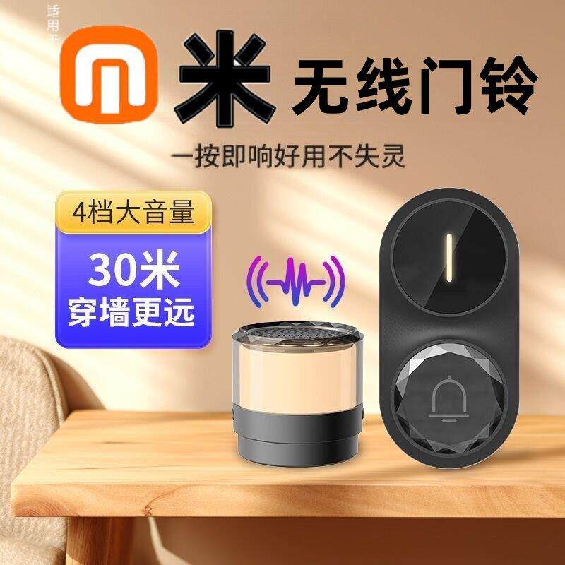 新款门铃家用老式防盗门门钟无线铃铛电子超远距离遥控老人呼叫器