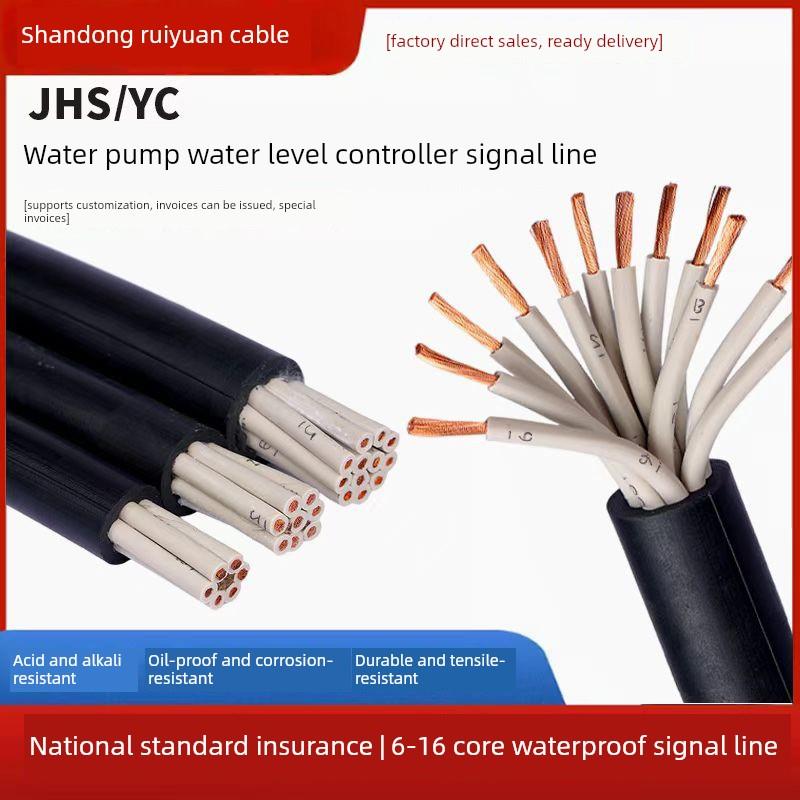 Jhs水泵控制箱多芯信号控制6/7/8/10/12芯水下防水橡胶电缆