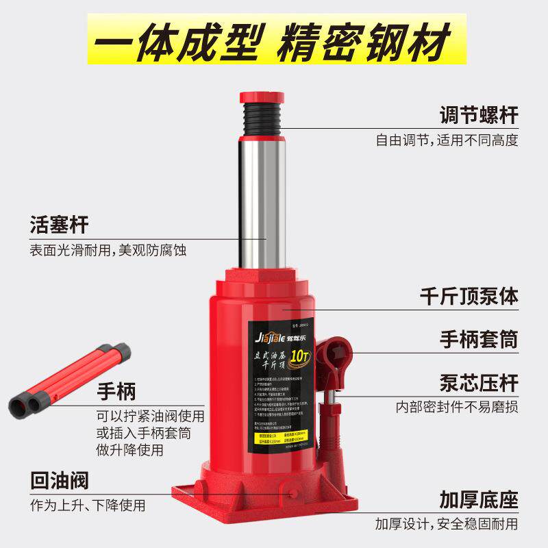 千斤顶液压立式2吨小汽车用5吨货车轿车油压车载手摇千金顶