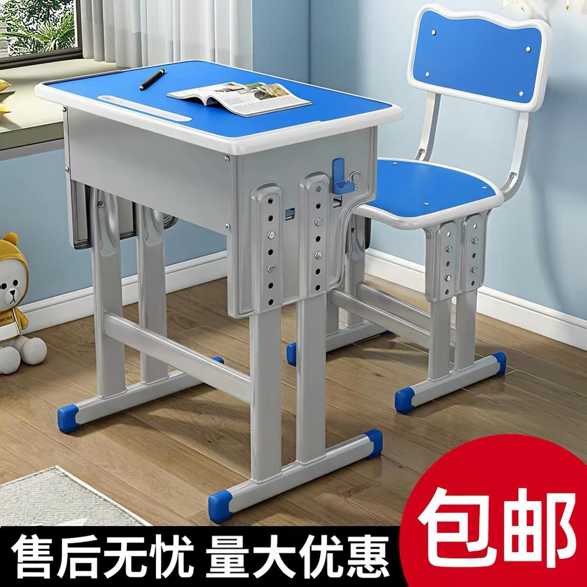 加厚中小学生课桌椅学校书桌培训桌辅导班儿童学习桌套装家用写字