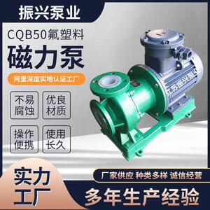 CQB50氟塑料磁力泵工程塑料卧式喷射泵吸式无泄漏耐酸磁力泵