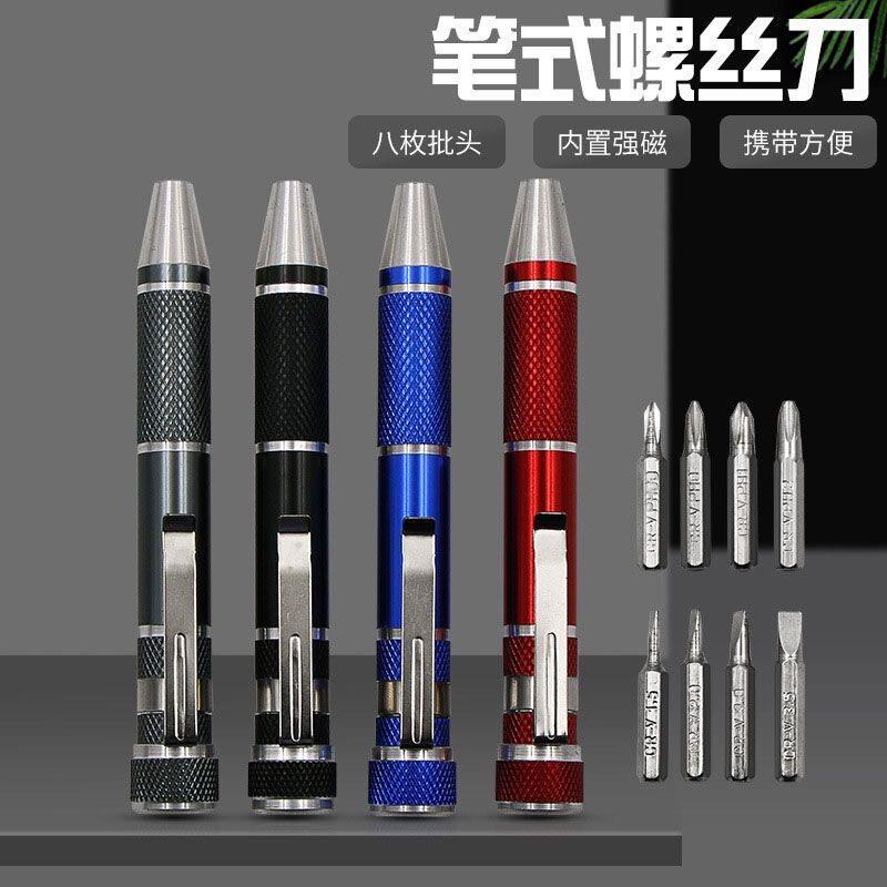 多用螺丝刀八合一螺丝起子 铝合金拆卸笔工具一字十字换头螺丝批