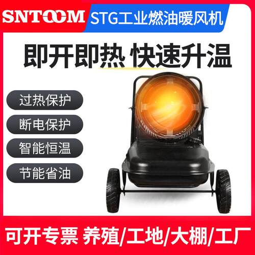 工业暖风机柴油燃油养殖育雏大棚烘干大功率热风机热风炮升温器