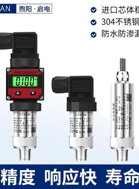 压力传感器带数扩散硅高精度4-显20mA水压液压送气压负压力变 器