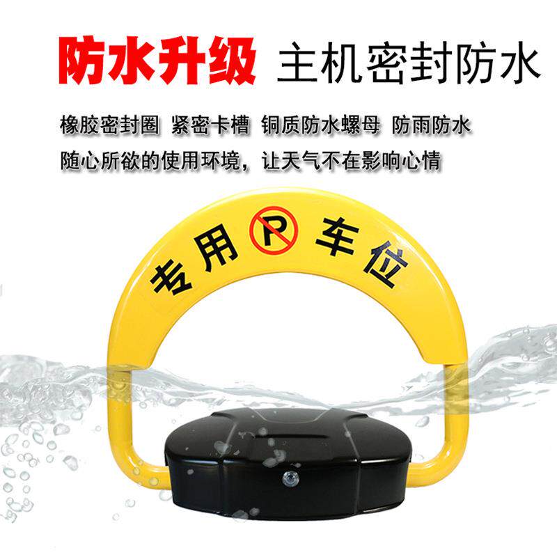 智能车位锁 加厚防水防压 遥控车位锁 自动感应占位锁 停车位地锁