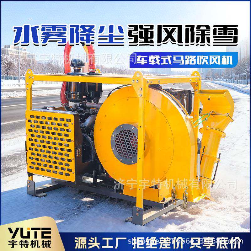 车载路面吹风机大功率马路落叶积雪清扫降尘大型柴动无线遥控吹扫
