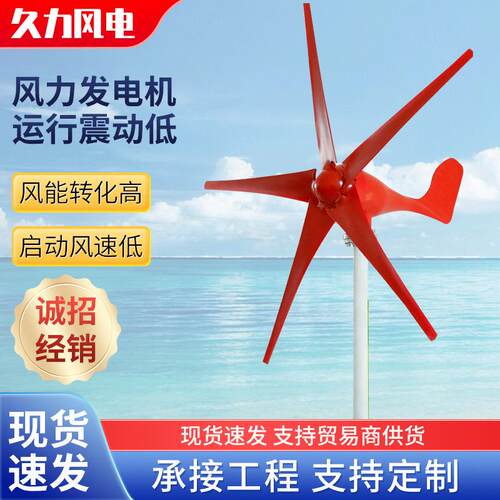 风力发电机300W/600W风光互补路灯垂直轴小型风力发电机