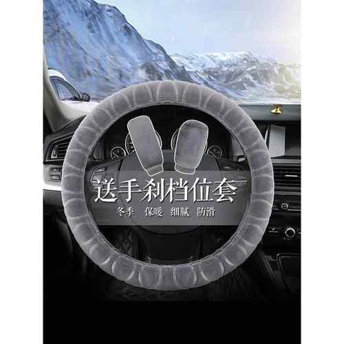 一汽奔腾专用方向盘套冬季毛绒B50B30B70B90X40X80保暖把套YD