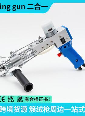 简易TD-03tuftinggun蓝色簇绒枪地毯织枪地毯电针手工地毯枪
