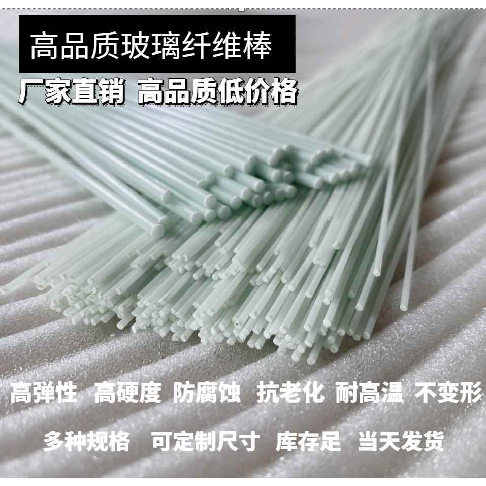 实心新型玻璃纤维杆棒农用拱棚支架玻纤棒弹性杆硬质塑料棒弹力棒