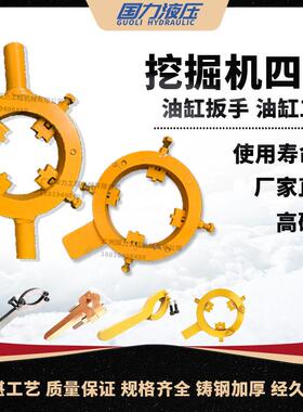 挖机油缸拆装四爪扳手155-205mm可调式缸筒盖活塞杆装卸维修工具