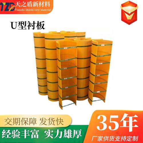 超高分子量聚乙烯煤仓衬板UPE内衬板高分子料仓内衬
