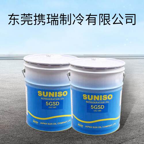 复盛冷冻油冷冻机油润滑油原装正品MO5SD/MO4SD20L