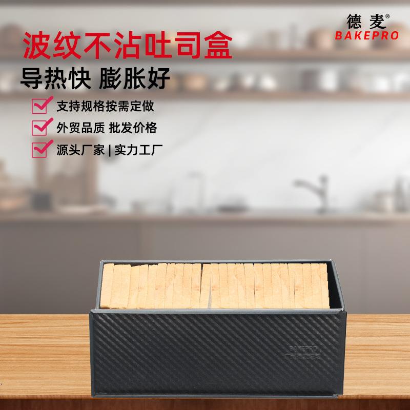 不粘吐司盒模具1200克4连定制商用烤箱用吐司面包烘焙多连模具