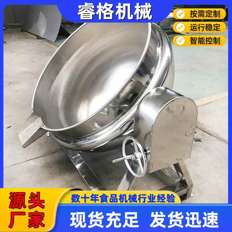 睿格机械电加热夹层锅凉粉梨膏豆沙馅自动搅拌炒锅自动炒糖锅
