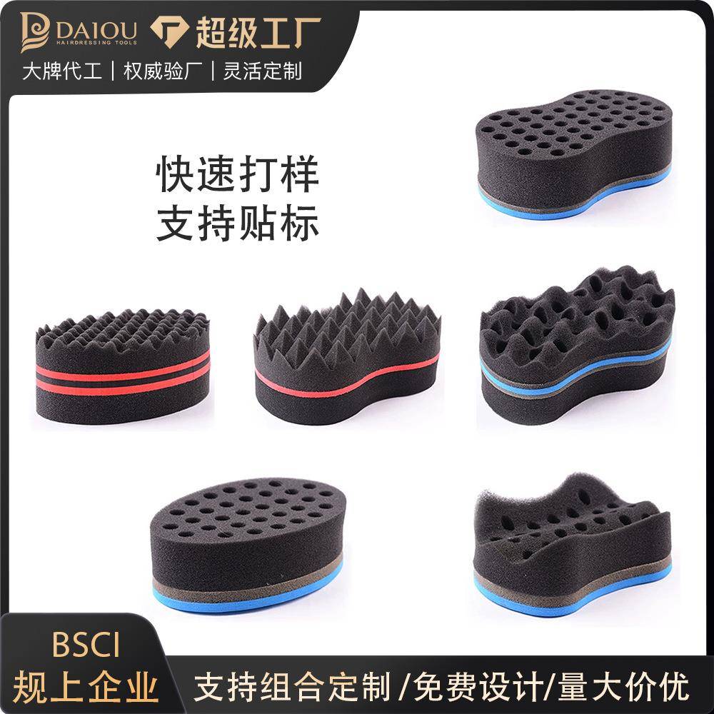 跨境椭圆记忆海绵擦卷发球 脏辫大小孔海绵卷发器卷发工具