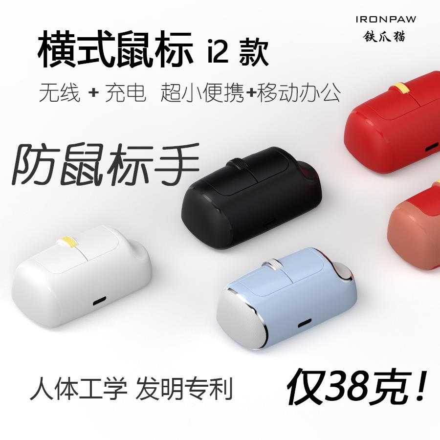 横式滑鼠i2款防滑鼠手人体工学(USB无线 线/蓝牙无线 线)电脑办公