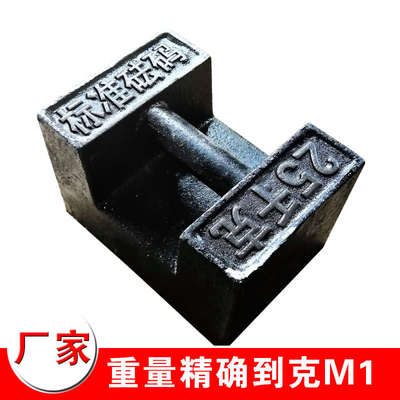 砝码25kg法码铸铁标准电梯锁形型配重健身校准10kg千克吨公斤m1级