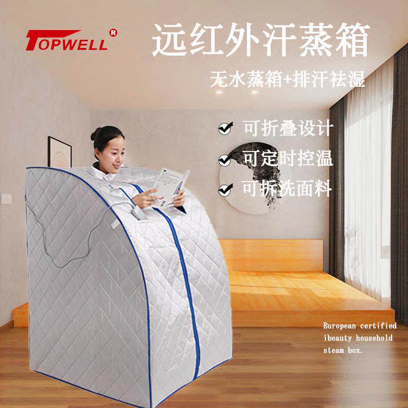 远红外线家用汗蒸箱 折叠式单人桑拿浴箱 无水排汗养生排汗汗蒸