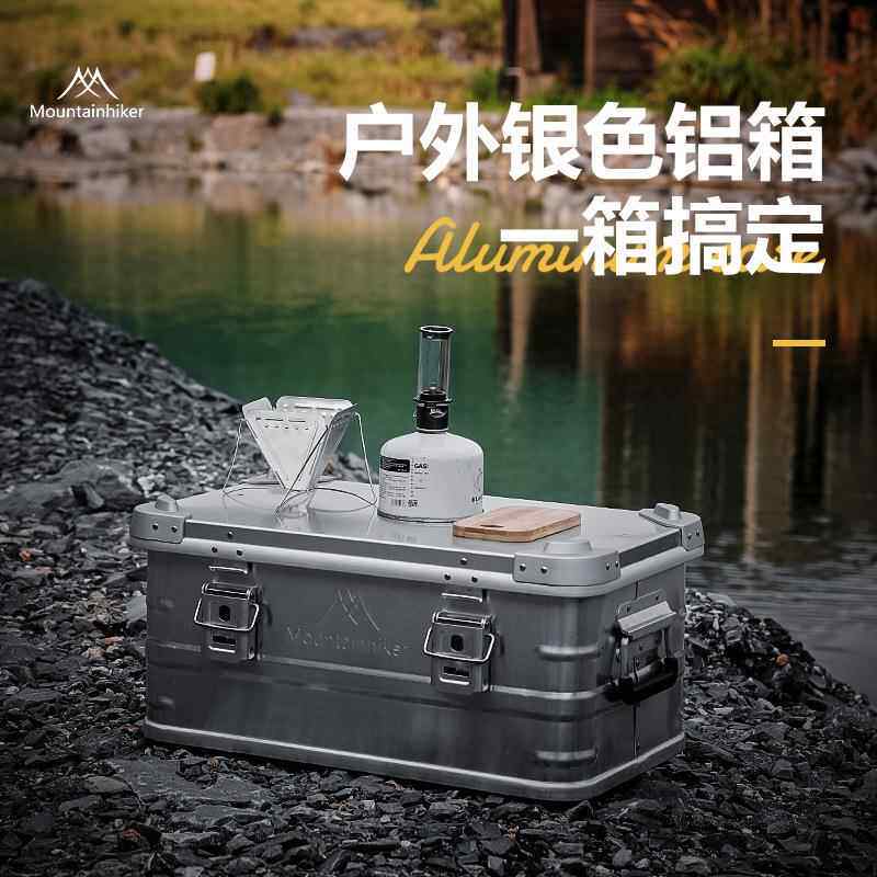 山之客车载户外露营 铝合金收纳箱大容纳储物自驾车尾铝箱