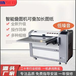 自动图纸折页机对折机全自动数码蓝图工程高速叠图绘高效高速