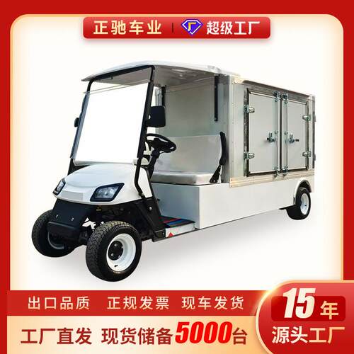 高尔夫送餐车旅游景区厢式小货车公司学校外卖高尔夫送餐车