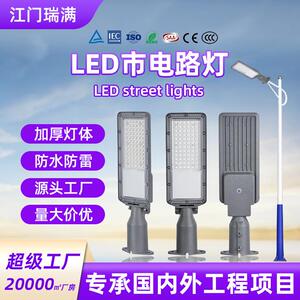 厂家市电路灯头户外农村市政道路照明灯ip65防水高亮铝材路灯
