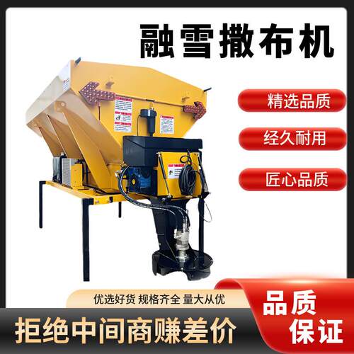 厂家供应多功能车挂式融雪剂撒布机大型车载式道路撒盐机