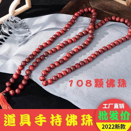 济公佛珠表演道具和尚佛珠尼姑