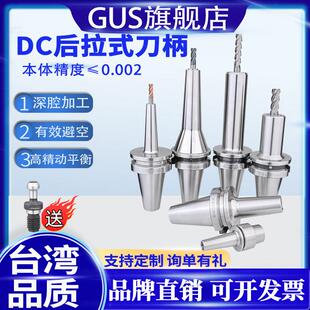 BT30 刀柄BT40 BT50 CNC数控高精SDC6 12动平衡 台湾GUS 后拉式