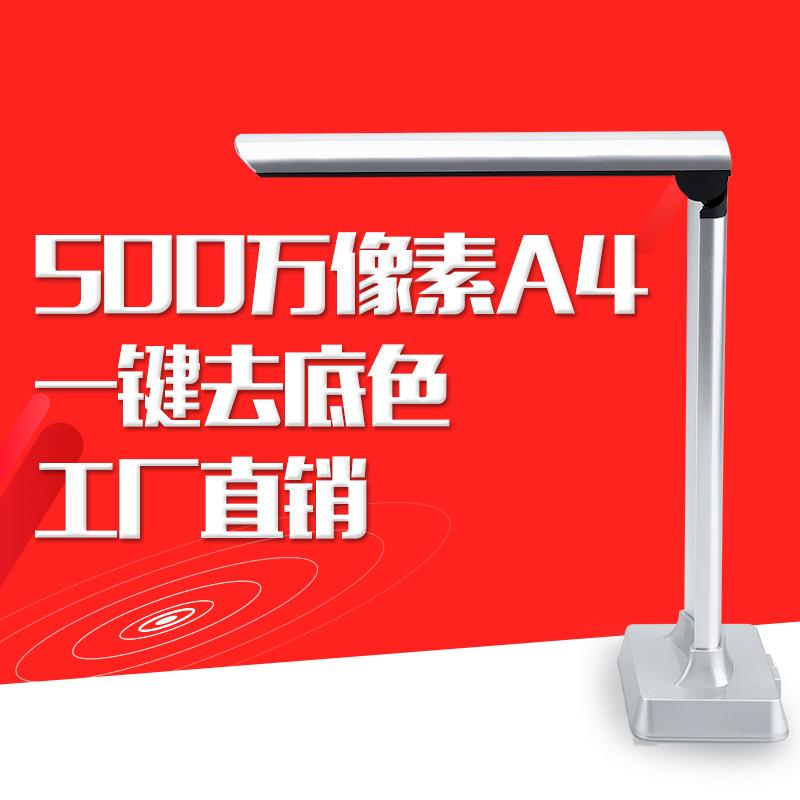 BK30高清高速高拍仪500万像素便携智能办公扫描仪档案拍摄仪
