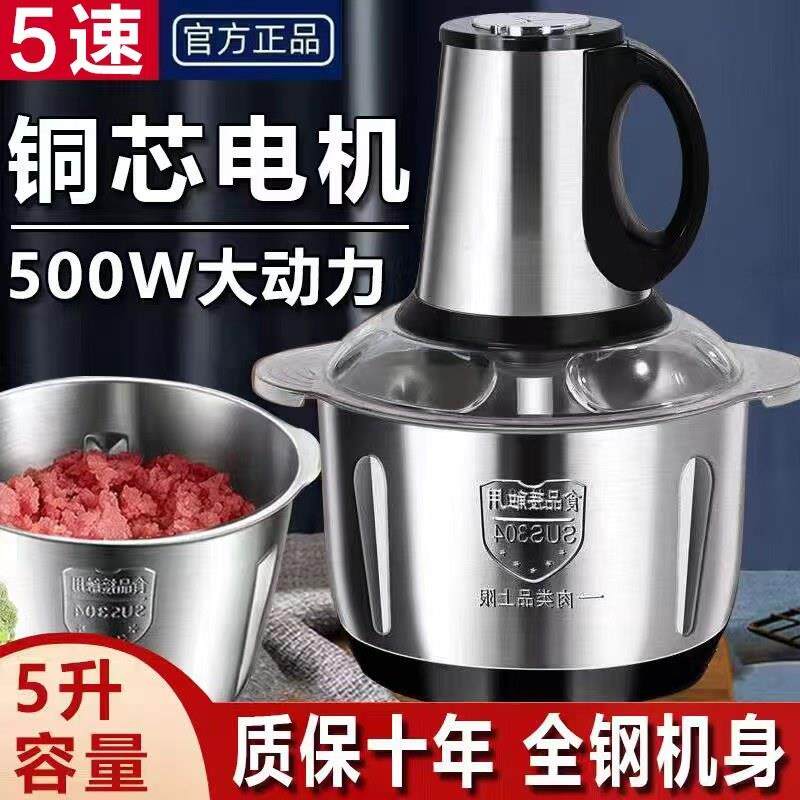 2025新款绞肉机家用电动小型多功能全自动搅拌机打碎肉打馅碎菜蒜