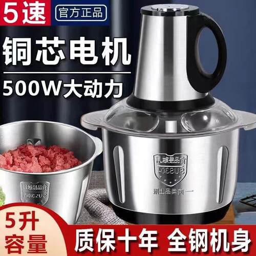 2025新款绞肉机家用电动小型多功能全自动搅拌机打碎肉打馅碎菜蒜