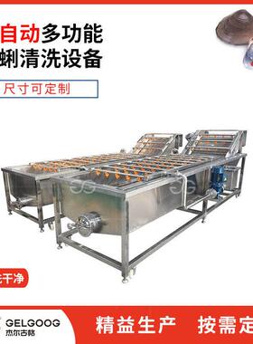 定制 贝类海鲜自动清洗机 洗蛤蜊花蛤气泡清洗设备 花甲清洗机械