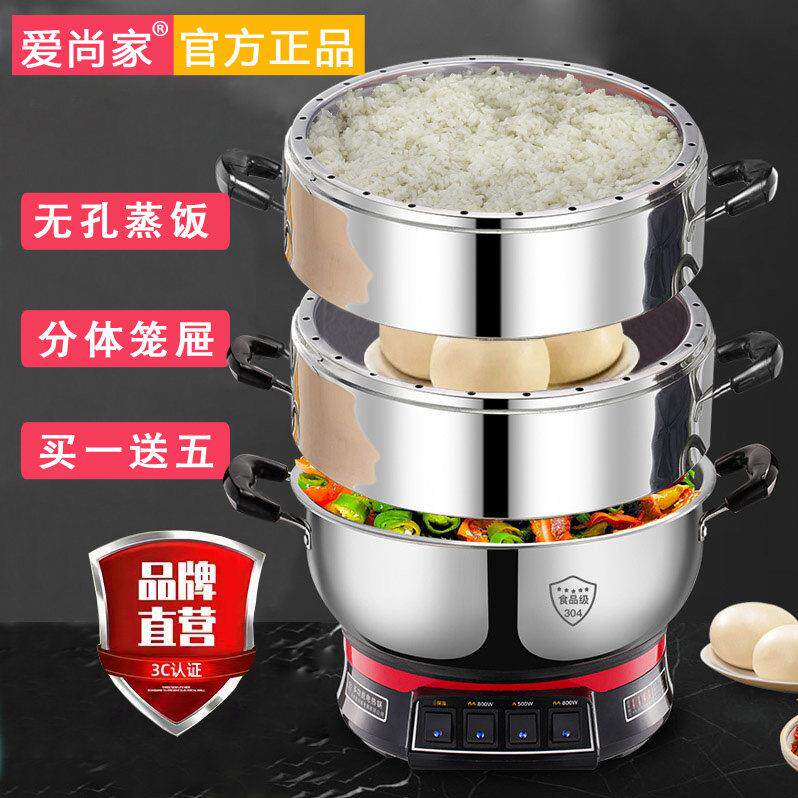 定时不串味电蒸锅家用蒸电锅多层304不锈钢多功能蒸煮电锅大容量
