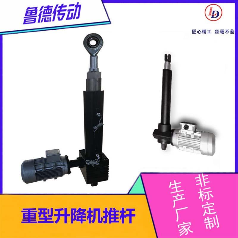 重型升降机推杆多台联动升降推杆高度可非标带自锁装置