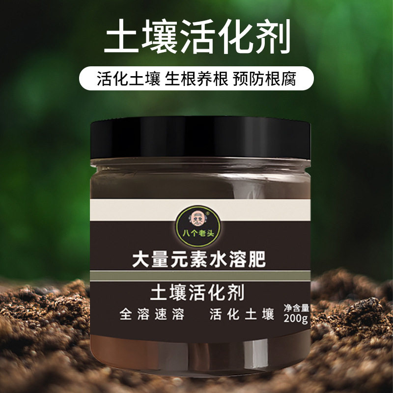 土壤土壤活化活化生根生物菌肥