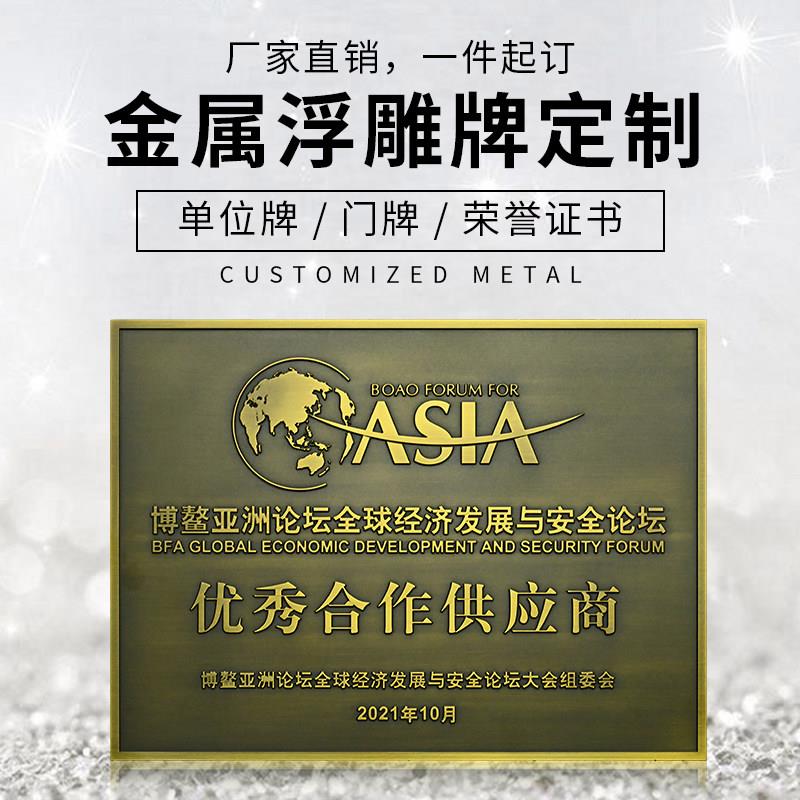 仿古铜立体金属浮雕刻字标志牌定制警示牌指示牌楼栋别墅门牌定做