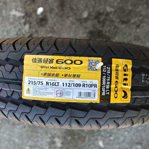 佳通轮胎215/75R16C LT 600 10层江铃全顺 依维柯大通215/75R16LT